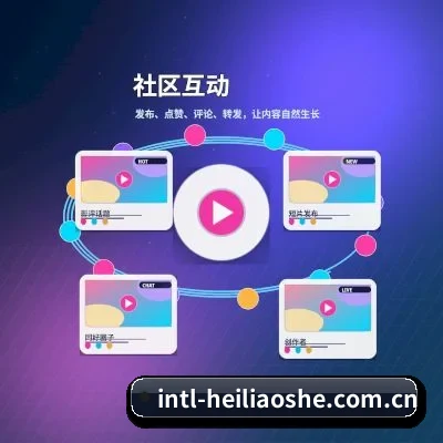 黑料社 APP